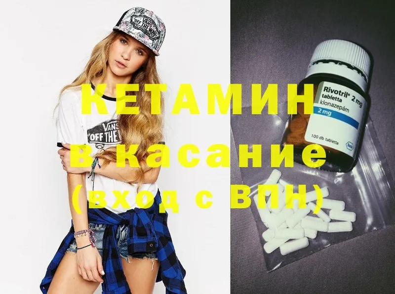 Кетамин ketamine  Нолинск 